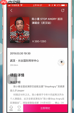 大麦app用什么支付 大麦付款方法介绍