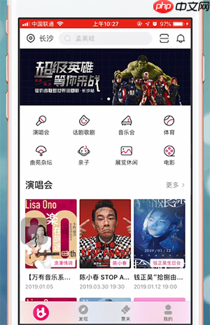 大麦app用什么支付 大麦付款方法介绍