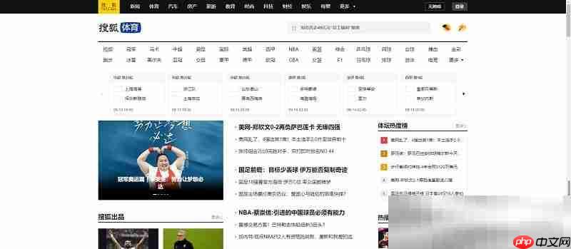 搜狐体育官网入口（官方地址链接分享）