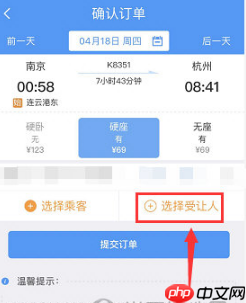 12306app如何使用积分兑换车票 具体操作方法介绍