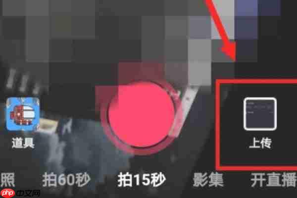 抖音极速版怎么发图片作品 具体操作步骤
