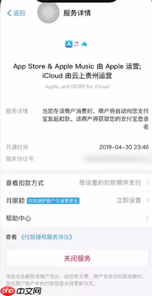 小猿搜题如何取消自动续费  小猿搜题取消自动续费方法
