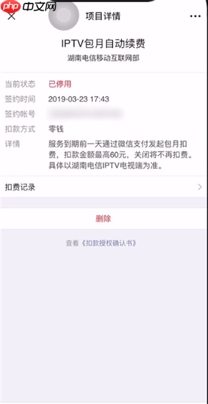 小猿搜题如何取消自动续费  小猿搜题取消自动续费方法