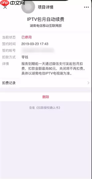 小猿搜题如何取消自动续费  小猿搜题取消自动续费方法