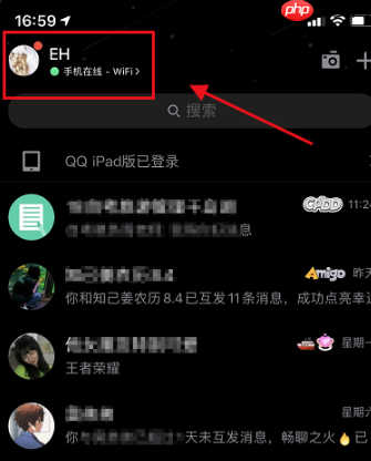 qq怎么关闭深色模式 qq关闭深色模式教程