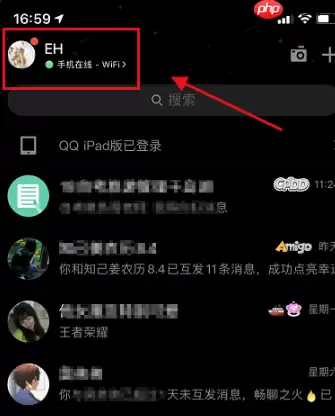 qq怎么关闭深色模式 qq关闭深色模式教程