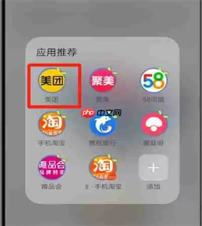 美团打车怎么改手机号 修改手机号方法一览