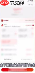 京东商城怎么分期购买手机 京东商城分期购买手机方法介绍