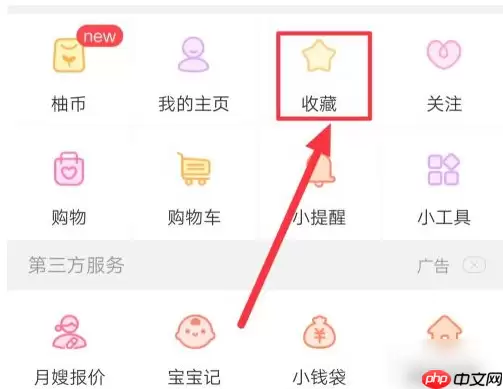 美柚怎么清除记录 重新设置 美柚清除记录方法介绍