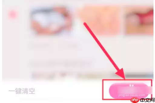 美柚怎么清除记录 重新设置 美柚清除记录方法介绍