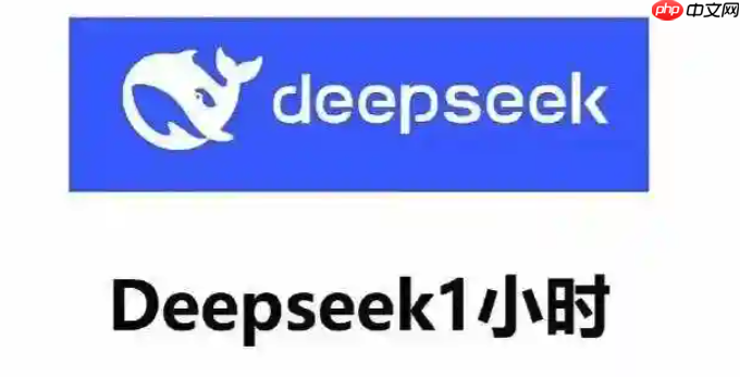 玩转 Deepseek 满血版和 AI2PPT，快速生成会议汇报 PPT​