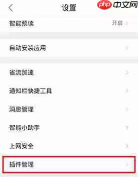 qq浏览器怎么管理插件 qq浏览器管理插件方法