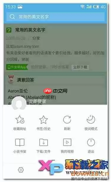 uc浏览器如何收藏网页 uc浏览器收藏网站教程
