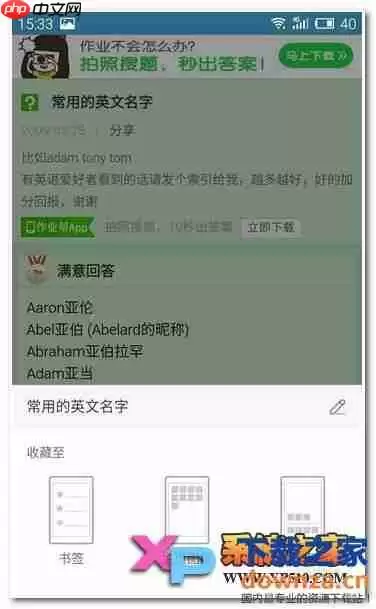 uc浏览器如何收藏网页 uc浏览器收藏网站教程