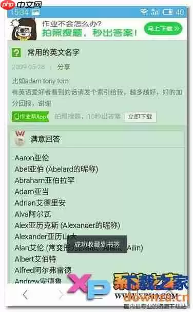 uc浏览器如何收藏网页 uc浏览器收藏网站教程