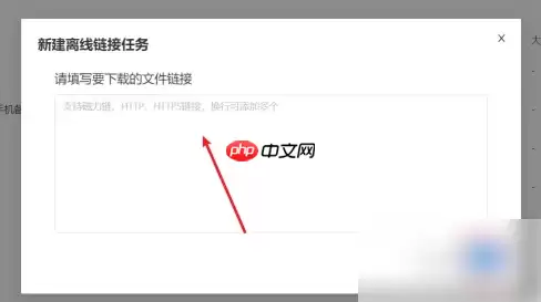 夸克网盘怎么下载磁力 夸克网盘下载磁力的方法