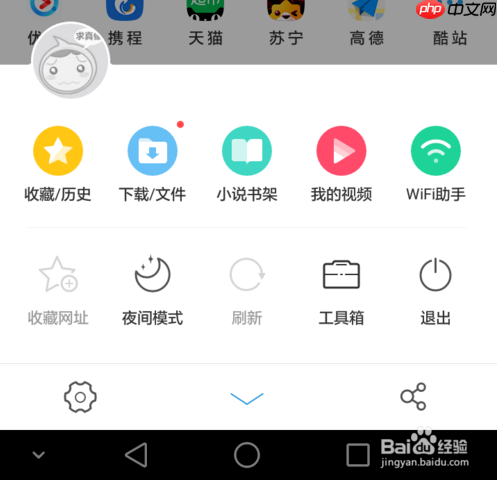 uc浏览器如何关闭推荐 uc浏览器关闭推荐的方法