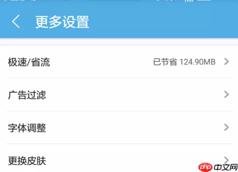 uc浏览器如何关闭推荐 uc浏览器关闭推荐的方法