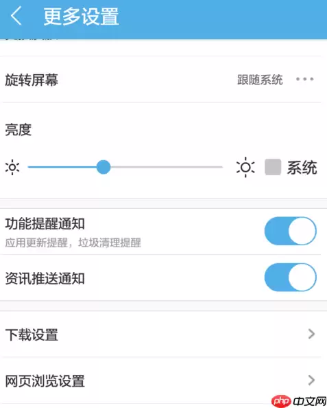 uc浏览器如何关闭推荐 uc浏览器关闭推荐的方法