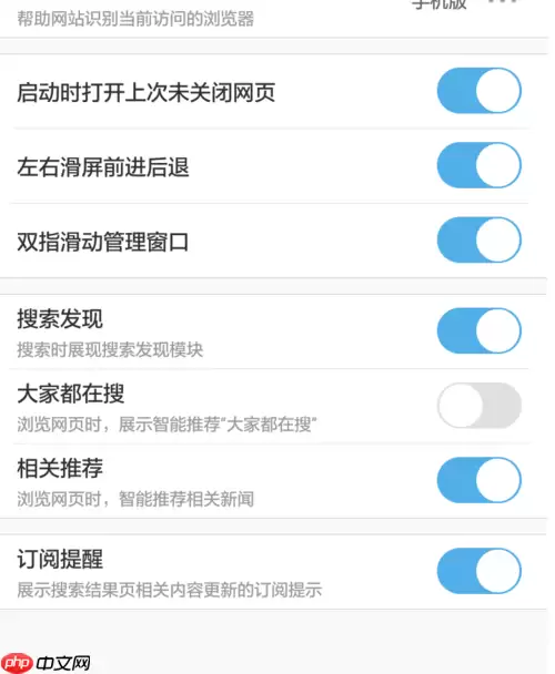 uc浏览器如何关闭推荐 uc浏览器关闭推荐的方法