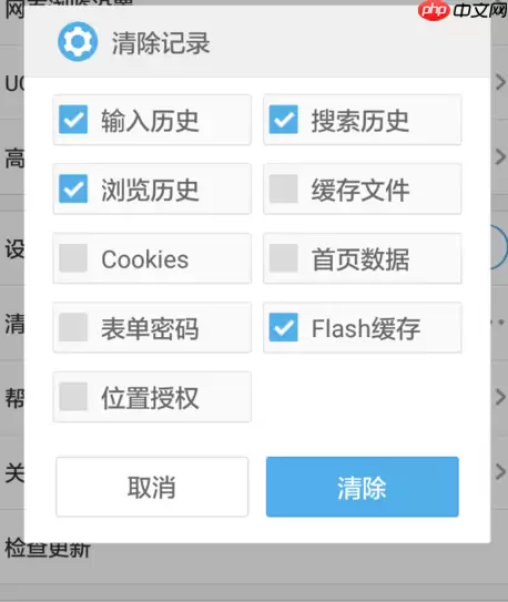 uc浏览器如何关闭推荐 uc浏览器关闭推荐的方法