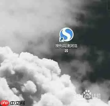 搜狗浏览器怎么记住账号密码 保存账号密码方法