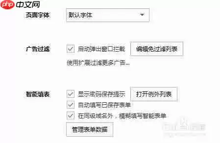搜狗浏览器怎么记住账号密码 保存账号密码方法