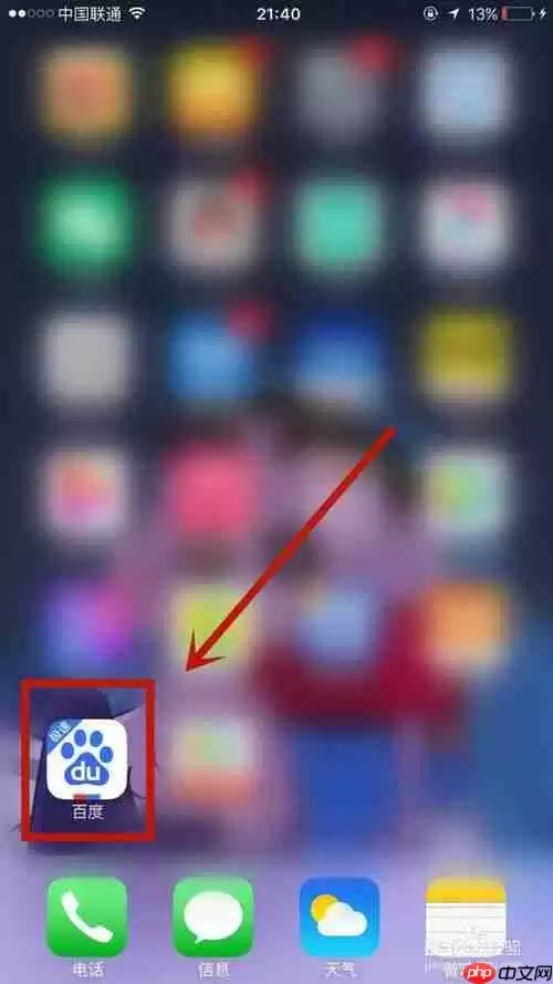 百度极速版怎么私信别人 百度极速版私信别人方法