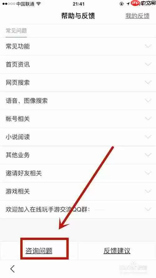 百度极速版怎么私信别人 百度极速版私信别人方法