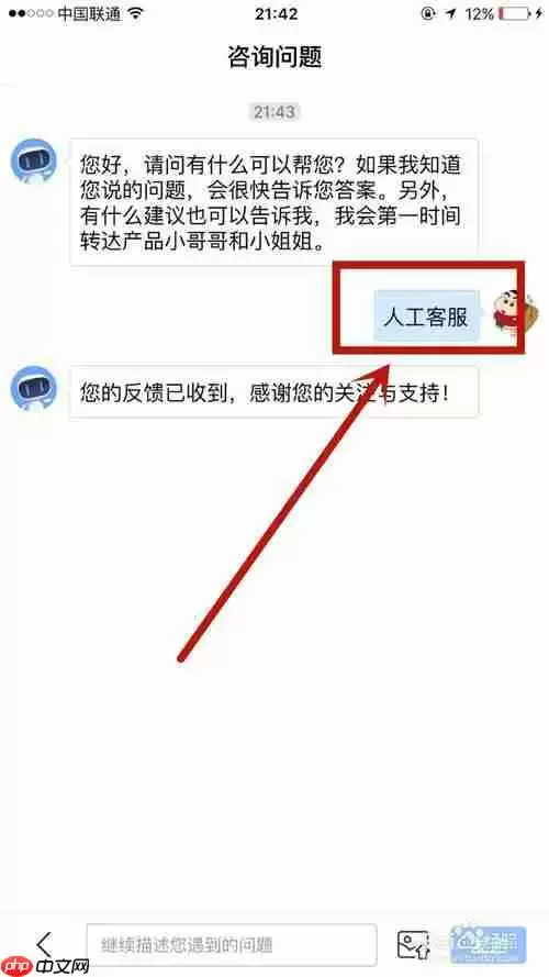 百度极速版怎么私信别人 百度极速版私信别人方法