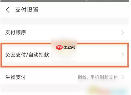 夸克网盘如何取消自动续费 具体操作方法介绍