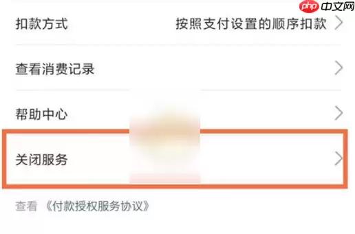 夸克网盘如何取消自动续费 具体操作方法介绍