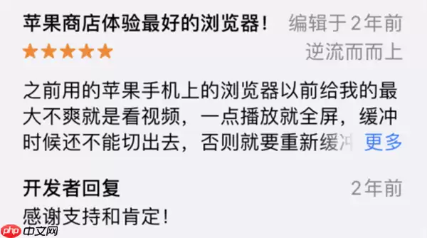 iOS端*好用的浏览器终于在安卓免费上架了