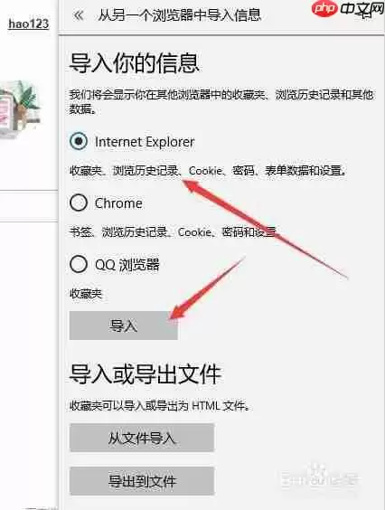 edge如何导入收藏夹 导入收藏夹方法