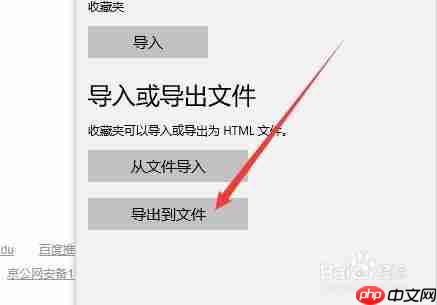edge如何导入收藏夹 导入收藏夹方法