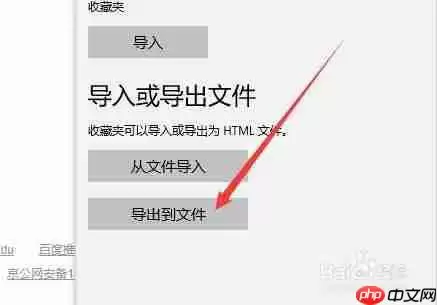 edge如何导入收藏夹 导入收藏夹方法