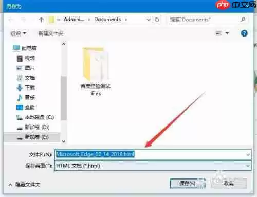 edge如何导入收藏夹 导入收藏夹方法