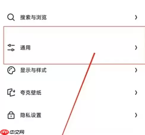 夸克浏览器如何倍速 夸克浏览器修改视频播放倍速教程