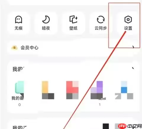 夸克浏览器如何倍速 夸克浏览器修改视频播放倍速教程