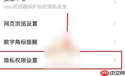 vivo浏览器如何关闭安全浏览 vivo浏览器关闭个性化推荐方法