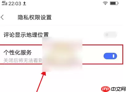 vivo浏览器如何关闭安全浏览 vivo浏览器关闭个性化推荐方法