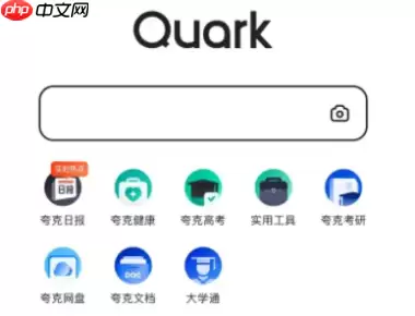 夸克扫描王怎么删里面的字 操作方法介绍