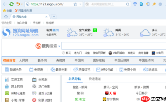 搜狗浏览器头像登录框不见的处理操作