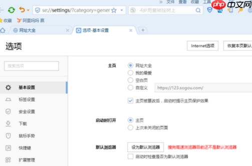 搜狗浏览器头像登录框不见的处理操作