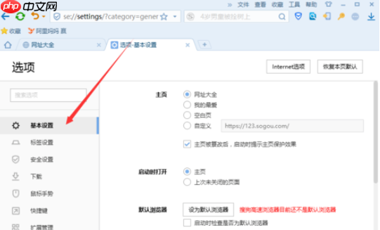 搜狗浏览器头像登录框不见的处理操作
