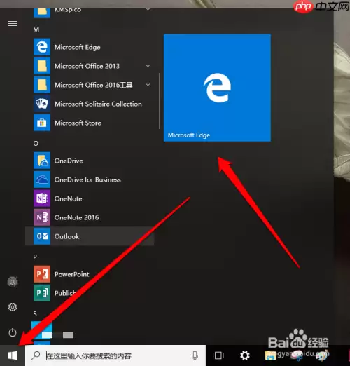 microsoft edge如何查看下载 查看下载方法