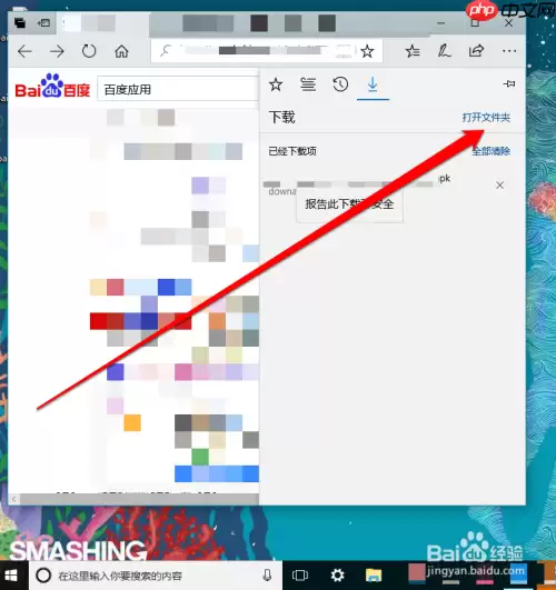 microsoft edge如何查看下载 查看下载方法