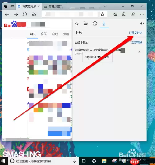 microsoft edge如何查看下载 查看下载方法