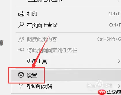 edge浏览器为什么打开是百度 设置打开主页方法