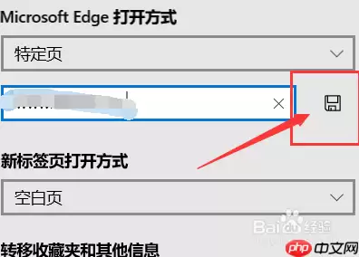 edge浏览器为什么打开是百度 设置打开主页方法